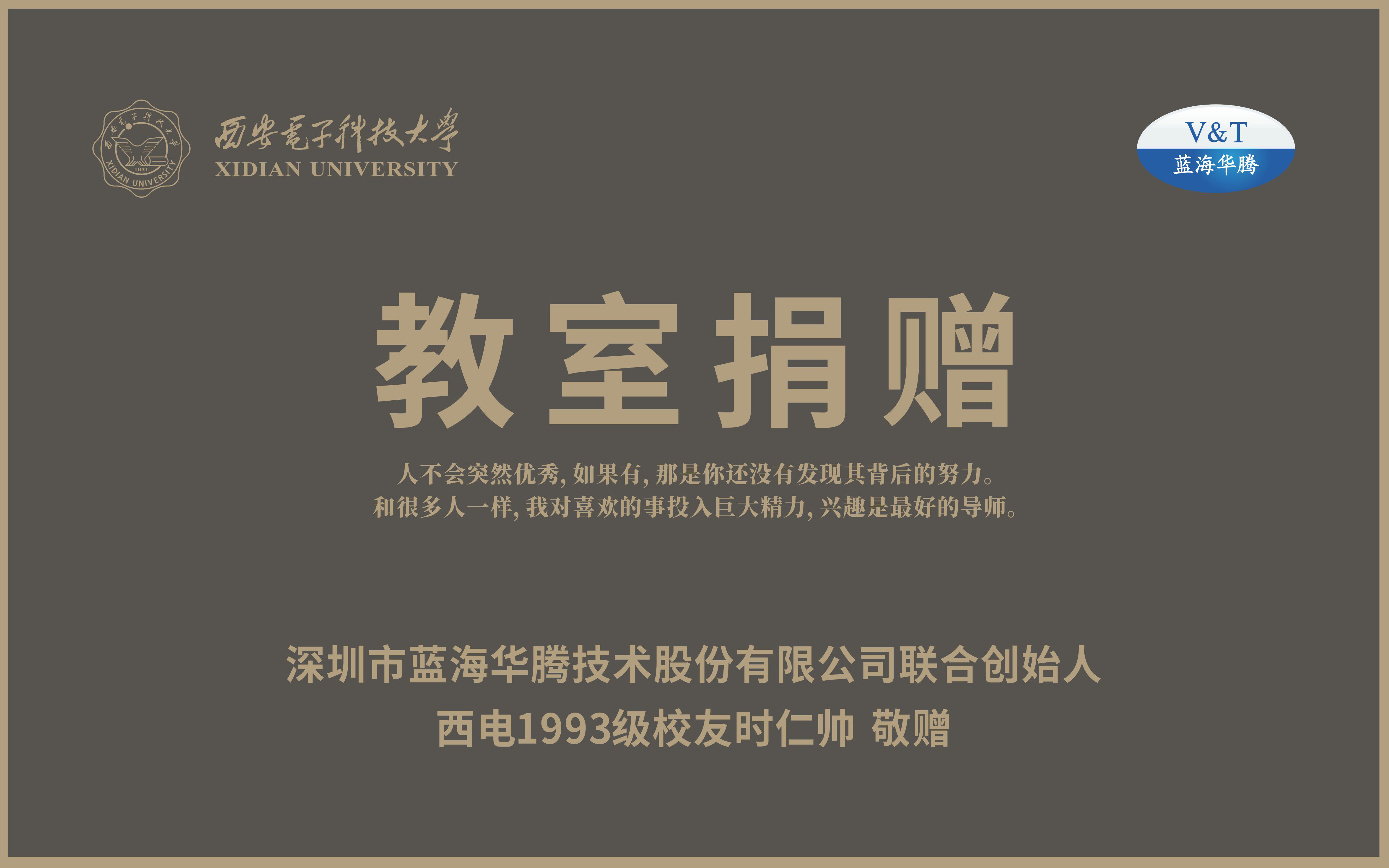 体育6686：以责任为帆，驶向教育公益的蓝海！